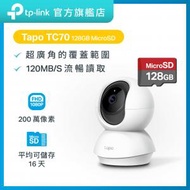 TP-Link - 【1080P 送 128G Micro SD卡】Tapo TC70 1080P WiFi 智能 攝影機 / 攝錄機 / 監控 / 居家安全 + Sandisk 128G存儲卡