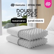 (ซื้อ 1 แถม 1) SiamLatex หมอนยางพาราแท้ รุ่น Double Slopes เกรดพรีเมี่ยม ลดกรน แก้ปวดคอ จัดระเบียบกร