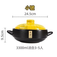 Syllere - 包送貨 -大容量耐高溫陶瓷砂鍋 煲湯炖湯砂鍋 小號黃色