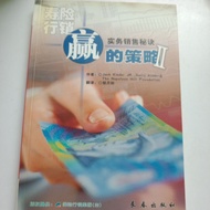 Life Insurance Marketing~Winning Strategy 2~Practical Sales Secrets/Jack kinder Waiting/Insurance, M