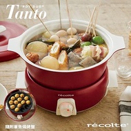 recolte 日本麗克特 Tanto調理鍋1.9L/ 經典紅 (附章魚燒烤盤)