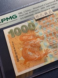 BB088888香港渣打銀行 2003年1000元金龍紙幣pmg67