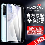 vivox60pro鋼化水凝膜x60pro+手機膜x60曲屏全屏覆蓋全包邊曲面米十全身貼膜原裝軟膜mi全膠vivo原廠液態納米