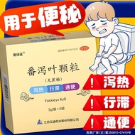 Eddie Dia Leaf Granule Reducing Agent Official Flagship Store Defecation Tea Lax Medicine Clear Saus