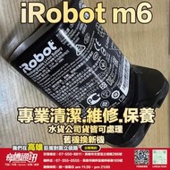 奇機通訊【iRobot】M6 電池維修 容量升級3000mAh 維修 保養 清潔 舊機換新機