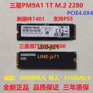 Samsung/三星PM9A1 2T 1T 512G M.2 固態硬盤 PS5固態SN810 2TSSD