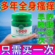 Itchy skin anti-itch ointment Skin allergies Itchy body dermatitis Eczema Itchy skin urticaria Quick