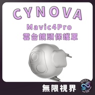 CYNOVA Mavic4Pro Gimbal Lens Protective Cover Fixed DJI Aerial Camera