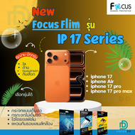 Focus ฟิล์มกระจกกันรอย Iphone 17/Iphone 17 Pro/Iphone 17 Pro Max/Iphone Air กระจกเต็มจอ/ใส/ด้าน/กันม