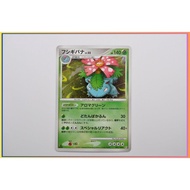 Venusaur LV.55 003/100 Pokemon Card Japanese (P4432)