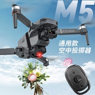 Drone Air Thrower DJ Four Seasons Etc. Universal Aircraft Accessories Air Thrower Toy Accessories