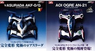 高智能方程式 hi-spec an-21 及 hi-spec akf-0/g