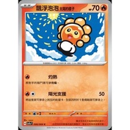 Pokémon Trading Card Game 006/064 | C Floating Bubble Sun Look-Paradise Tenglong- [SV7aF]