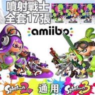 【現貨速發】漆彈大作戰23amiibo卡噴射戰士2amiibo 3代通用漆彈大作戰amiibo卡漆彈Splatoon23