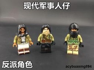 AC中國積木軍事人仔反派角色MOC警察塑膠拼裝顆粒男孩玩具模型