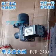 Suitable for Jiujing Snow Resistant Inuit Snowman Star Jibaiyu Dongbei Ice Machine Water Inlet Valve