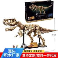 Compatible with Lego Building Blocks 76968 Jurassic World Tyrannosaurus Rex Fossil Rex Skeleton Mold