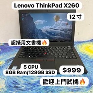 ($999系列超抵用)Lenovo Thinkpad X260 ...