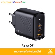 VOLTME Revo 67 (C+C+A) 67W USB-C x2 USB-A x1 ( หัวชาร์จ / อะแด็บเตอร์ชาร์จไฟ ) ADAPTER / สินค้ารับปร