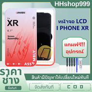 หน้าจอ LCD IMISU ไอโฟนXR อะไหล่หน้าจอ ไอโฟนXR แถมไขควง+กาวติดหน้าจอ