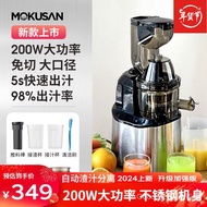 MOKUSAN Juicer Juice Residue Separation Household Fruit and Vegetable Cooking Machine Commercial Portable Large Caliber Cut-Free Filter Juicer