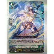 Cardfight Vanguard 卡片先导者 D-BT13/091 Tear Knight, Hesperos 泪骑士 赫斯珀洛斯 (C)