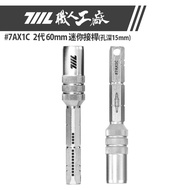 [711L] 7AX1C Second Generation Mini Adapter 15 Holes Depth | Suitable For Double-Headed BIT Made In 