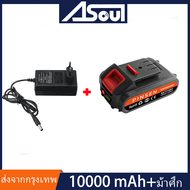 OSUKA แบตเครื่องตัดหญ้าไร้สาย แบตเตอรี่เครื่องตัดหญ้าไฟฟ้า สว่านไร้สายแบตเตอรี่ 10000/40000/68000 mA