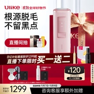 Ulike蓝宝石冰点脱毛仪Air学生党家用全身冰莓粉