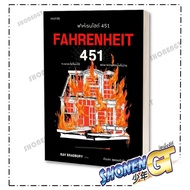 Book Fahrenheit 451 Author Ray Bradbury Publisher words publishing