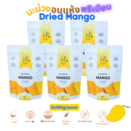 มะม่วงอบแห้ง (Dried Mango)  ธรรมชาติ  ไม่ใส่น้ำตาล 100%ไม่ใส่สารเติมแต่งไม่ใส่วัตถุกันเสีย ทานแล้วไม