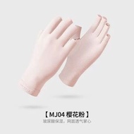 【美甲防曬神器】玻尿酸親膚冰絲手套 防UV美甲手套 女士開車透氣防滑觸屏手套