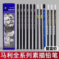 Pensel Marley Lakaran Pensel Arang Sederhana Keras Lembut 2B 4B 6B 10B Lukisan Lukisan Pensel Lakara