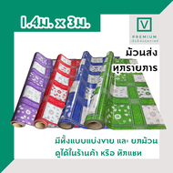 เสื่อน้ำมัน (ลายแพทเทิร์น) MPI ปูพื้น ปูโต๊ะ PVC 10ลายขายดี หนา 0.3 มิล หน้ากว้าง 1.40 ม. ยาว 3เมตร เคลือบเงา เกรดเอ คุณภาพดี 050