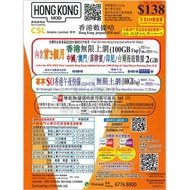 3張免運費｜包平郵｜CSL - HONGKONG MOBI【100GB / 90日】【香港】4G/3G 無限數據卡上網卡SIM卡電話卡本地儲值月咭