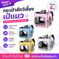Pet Bag Cat Backpack Large Breathable Foldable Scratch-Resistant And Bite-Resistant Awning Windows C