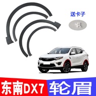 Sesuai untuk Gerbang Roda DX7 Tenggara DX3 Gerbang Roda Depan dan Belakang DX7 Tenggara Gerbang Roda