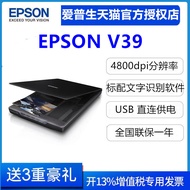 EPSON (EPSON) V19/V39 Scanner A4 Picture Photo Color HD Photo File Scanner Text Identification
