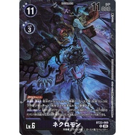 BT23 - Digimon Card - BT23-069