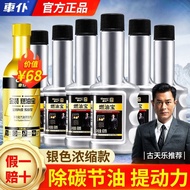 READY STOCK Car Fuel Additive Gasoline Additive Fuel Saver Gasoline Car Carbon Deposit Remover Oil S
