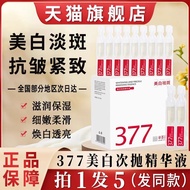 Ready Stock ️ 377 Whitening Spot-Fading Polishing Essence Freckle-Removing Decomposition Fading Colo
