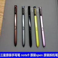 【全館免運】note9手寫筆原廠n9手機智能觸控筆n9600電容筆spen