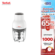 เครื่องบดสับ Tefal เครื่องบดสับอาหาร รุ่น MOULINETTE ESSENTIAL MB520