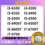 [MS]CPU โปรเซสเซอร์คอมพิวเตอร์  i3 6100 6320 i5 6400T 6500T i7 6700 6700T แผ่นหลวม