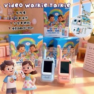兒童視訊對講機