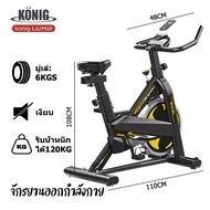 KONIG จักรยานออกกำลังกาย เครื่องออกกำลังกาย จักรยานนั่งปั่นออกกำลังกาย จักรยานบริหาร Exercise bike