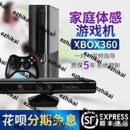 熱賣抖音xbox360體感遊戲機ES電視機家用ps4跑步跳舞互動雙人尬舞電玩