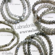 กำไลหิน ลาบราดอไลต์ ลาบราดอไลท์ Labradorite ต่างหู