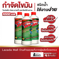 (3ขวด) Bactocel แบคโตเซล 3001 1000cc กำจัดไขมัน จุลินทรีย์กำจัดกลิ่นเหม็น กลิ่นเหม็นไขมัน บ่อดักไขมั
