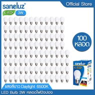 Saneluz  ชุด 100 หลอด หลอดไฟ LED 3W Bulb แสงสีขาว Daylight 6500K  แสงสีวอร์ม Warmwhite 3000K หลอดไฟแอลอีดี หลอดปิงปอง ขั้วเกลียว E27 หลอกไฟ ใช้ไฟบ้าน 220V led VNFS